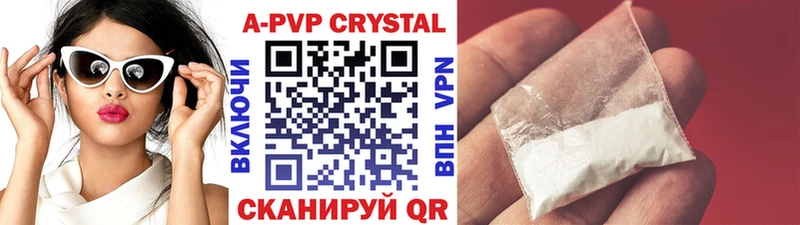 А ПВП кристаллы  Мантурово 