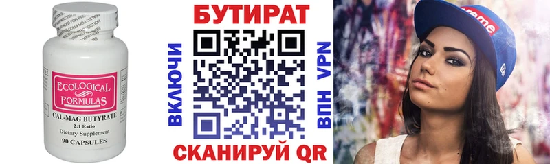 БУТИРАТ жидкий экстази  Мантурово 