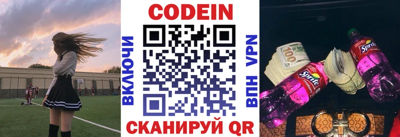 Кодеин напиток Lean (лин)  как найти закладки  Мантурово 