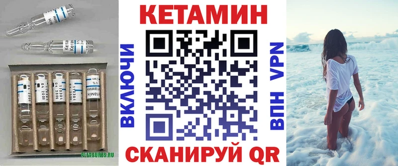 Кетамин ketamine  Мантурово 