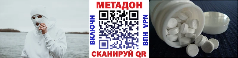 МЕТАДОН methadone  Мантурово 