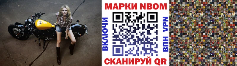 Марки NBOMe 1,5мг  Мантурово 